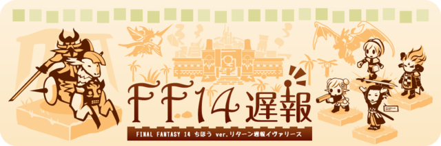 FFchihouSPtop07.png